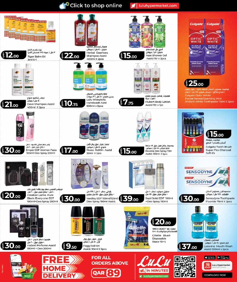 Lulu Hypermarket WEEKLY SAVERS — flyer page 17 of 25