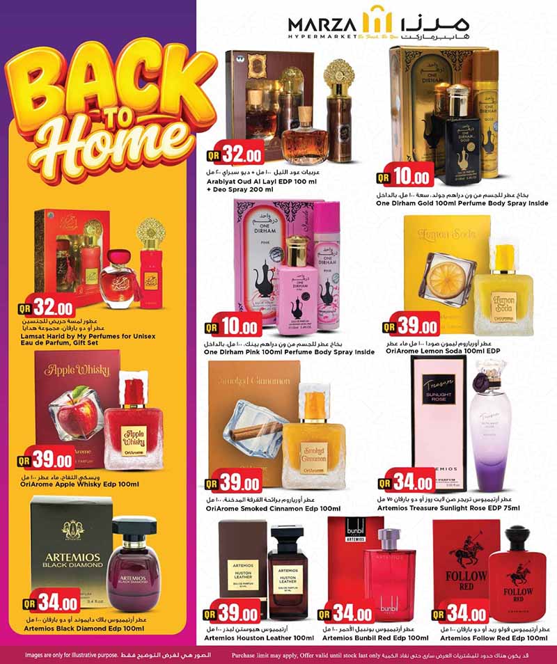 Marza Hypermarket BACK TO HOME — flyer page 18 of 45
