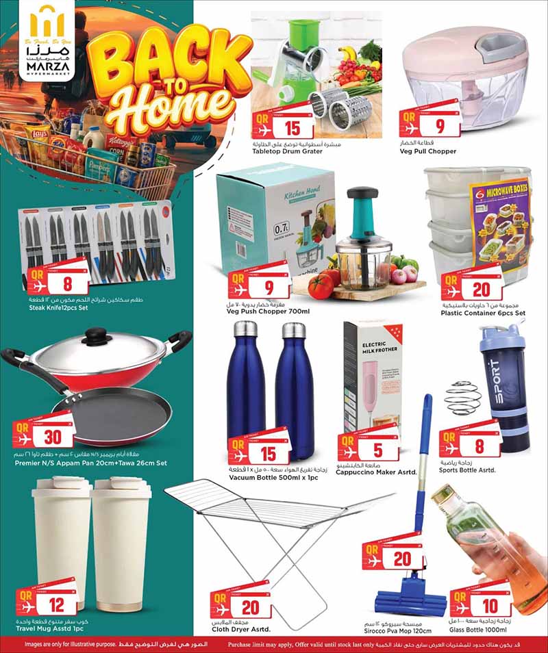 Marza Hypermarket BACK TO HOME — flyer page 26 of 45