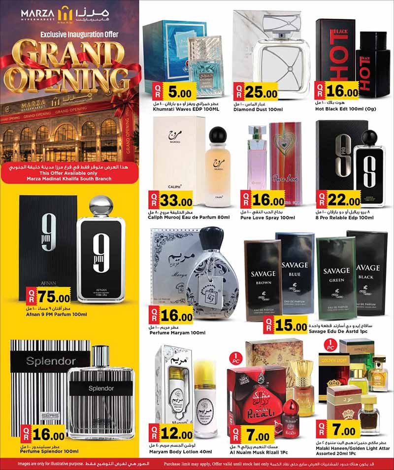 Marza Hypermarket Madinat Khalifa South GRAND OPENING — flyer page 10 of 20