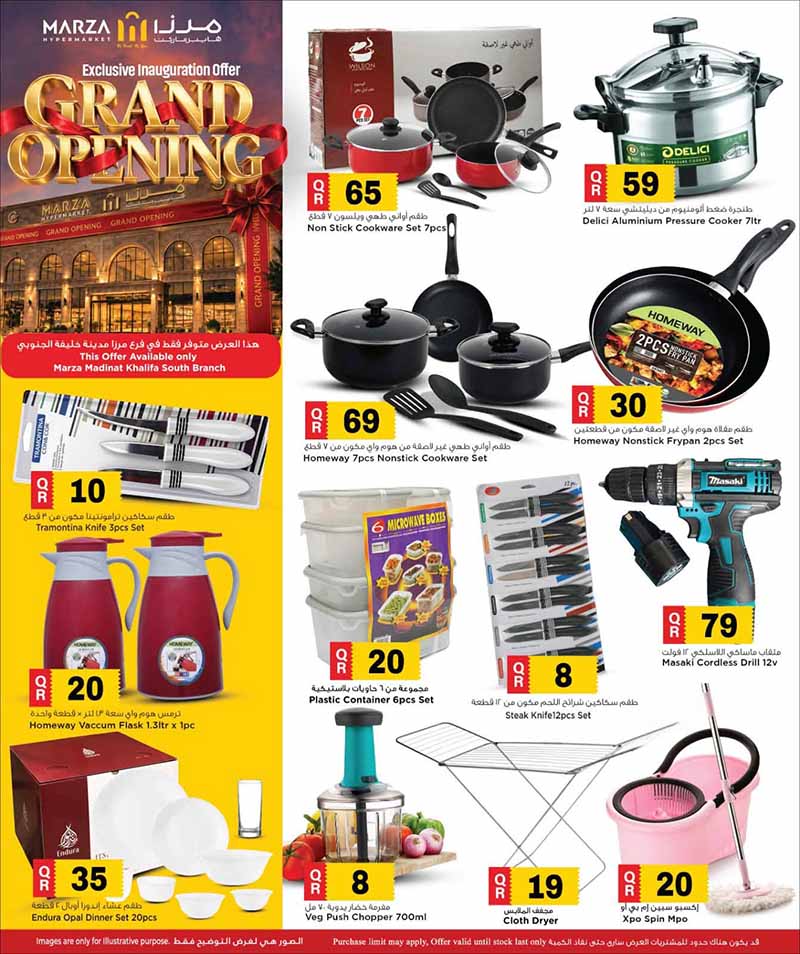 Marza Hypermarket Madinat Khalifa South GRAND OPENING — flyer page 12 of 20