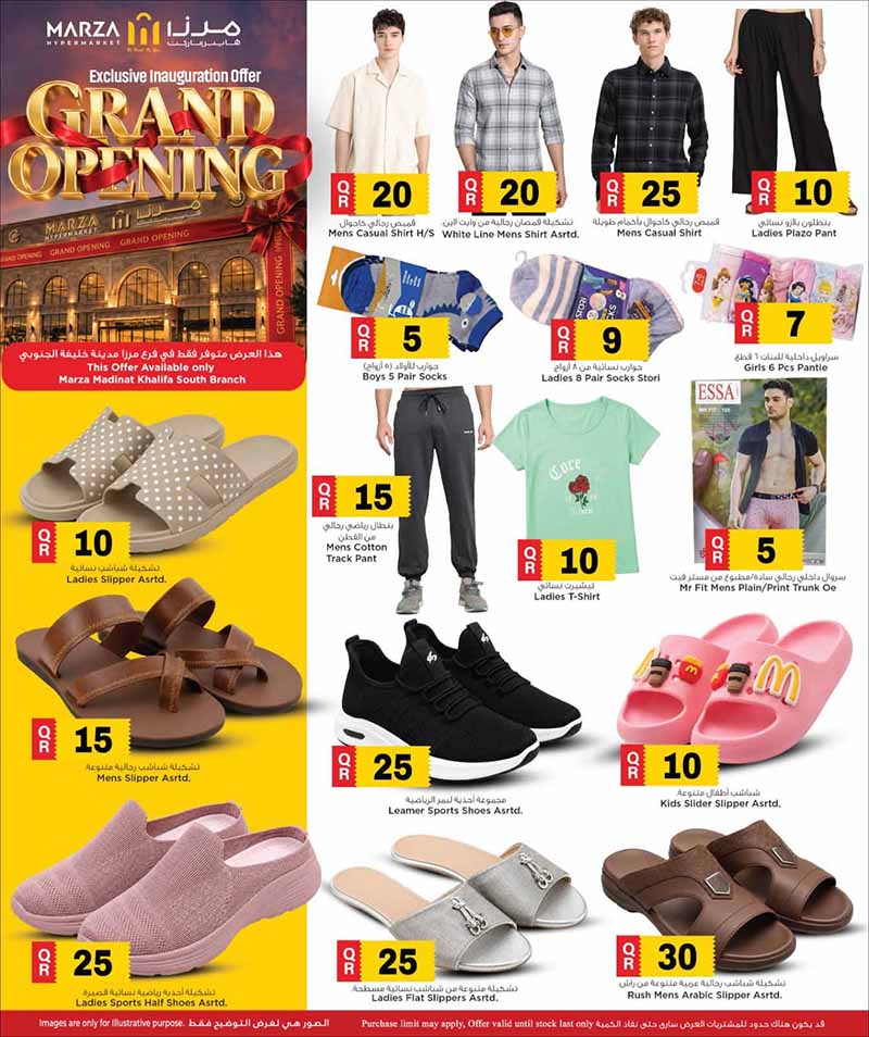 Marza Hypermarket Madinat Khalifa South GRAND OPENING — flyer page 14 of 20
