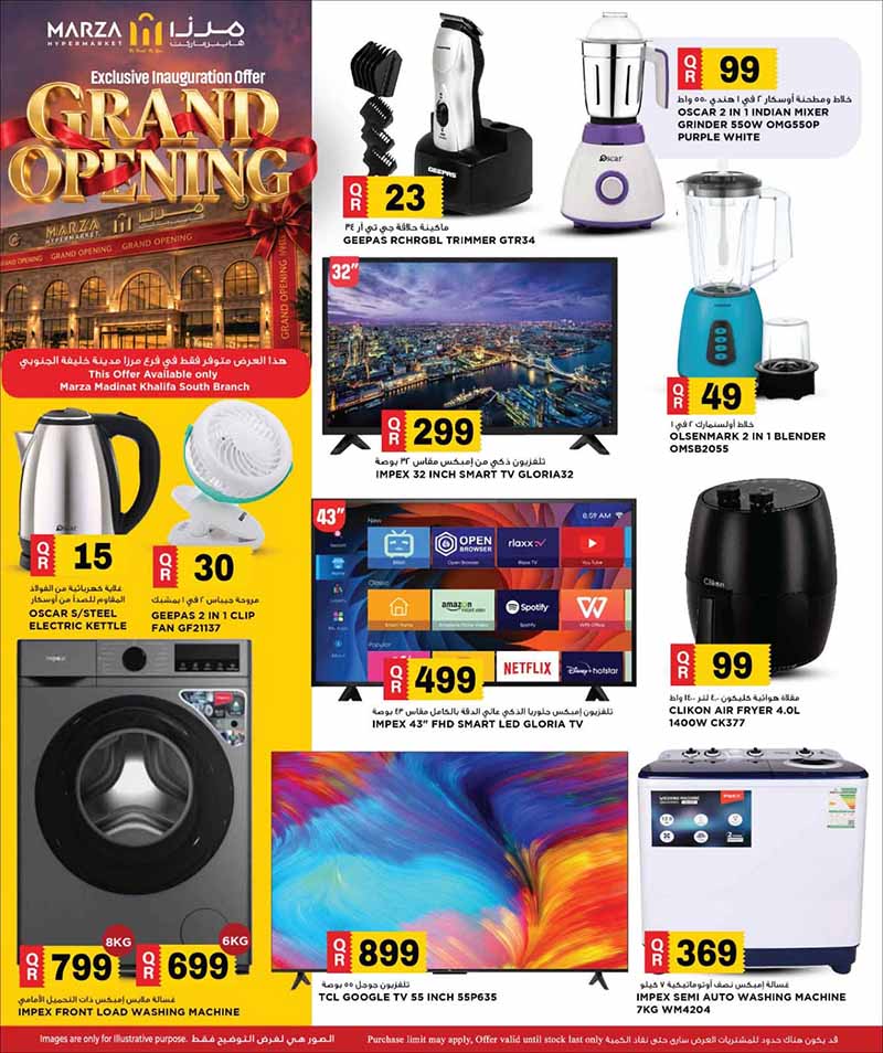 Marza Hypermarket Madinat Khalifa South GRAND OPENING — flyer page 15 of 20