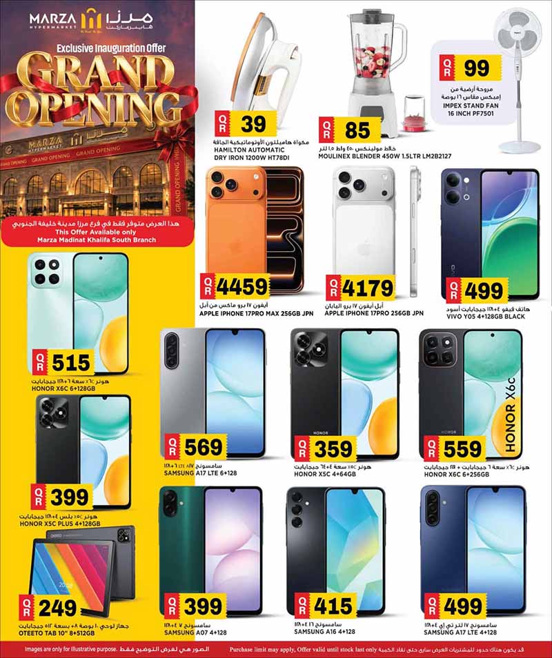 Marza Hypermarket Madinat Khalifa South GRAND OPENING — flyer page 16 of 20