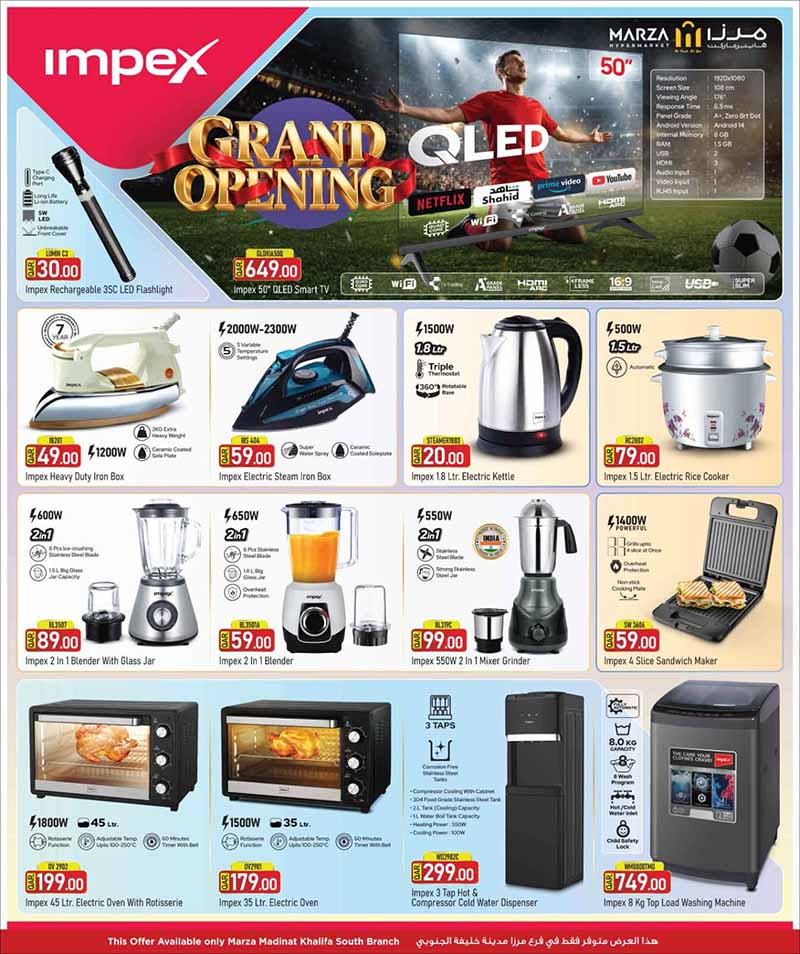 Marza Hypermarket Madinat Khalifa South GRAND OPENING — flyer page 17 of 20