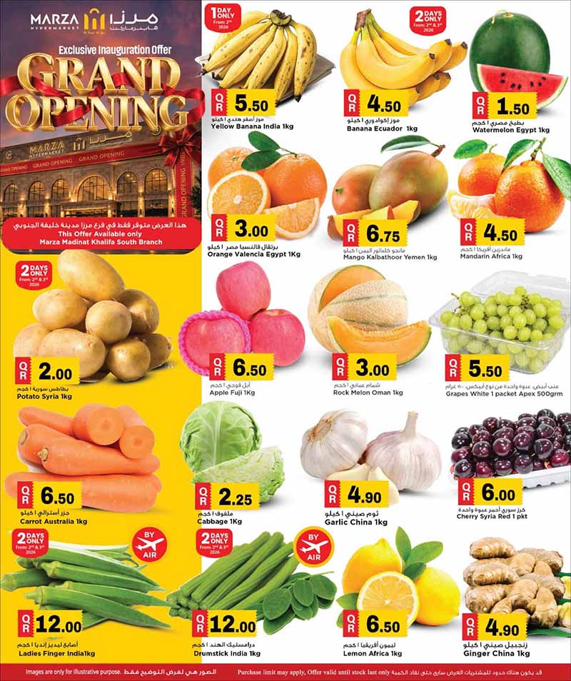 Marza Hypermarket Madinat Khalifa South GRAND OPENING — flyer page 2 of 20