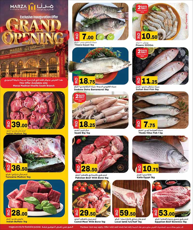 Marza Hypermarket Madinat Khalifa South GRAND OPENING — flyer page 3 of 20