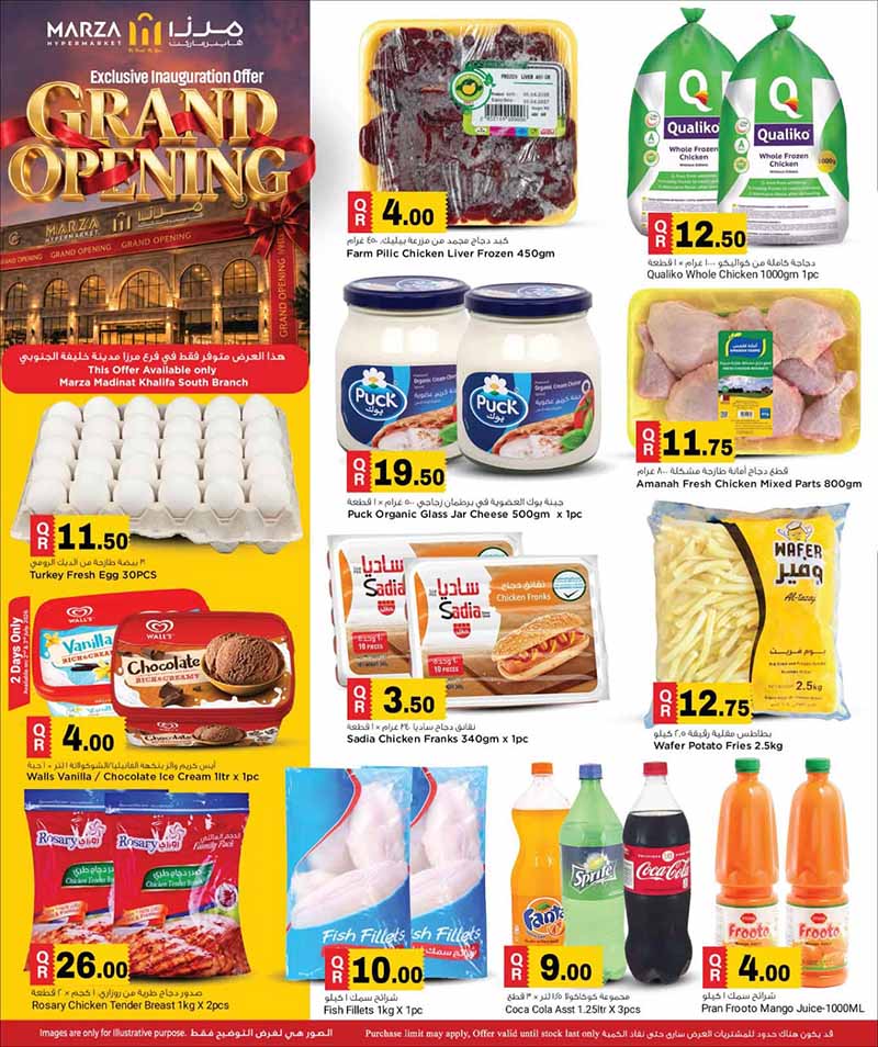 Marza Hypermarket Madinat Khalifa South GRAND OPENING — flyer page 5 of 20