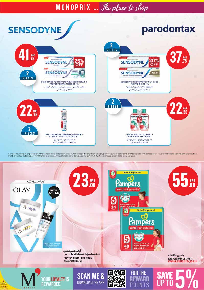 Monoprix Qatar WEEKLY OFFERS — flyer page 17 of 25