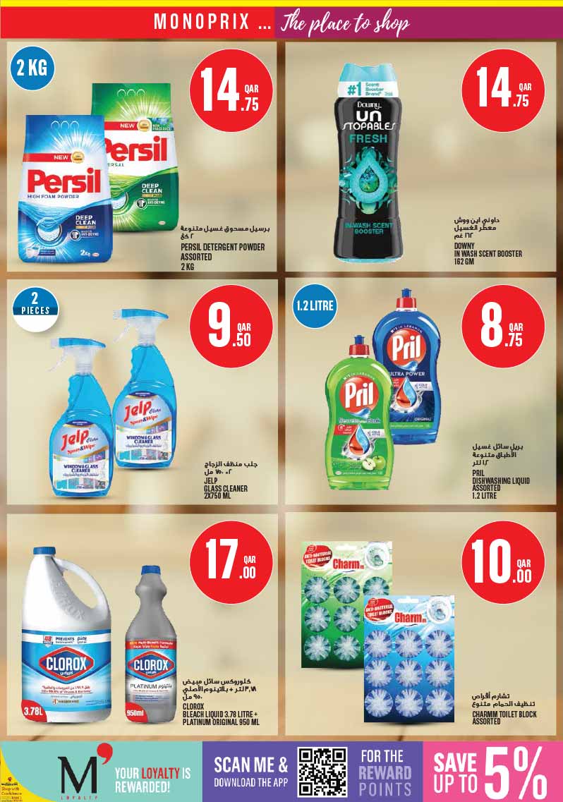 Monoprix Qatar WEEKLY OFFERS — flyer page 20 of 25