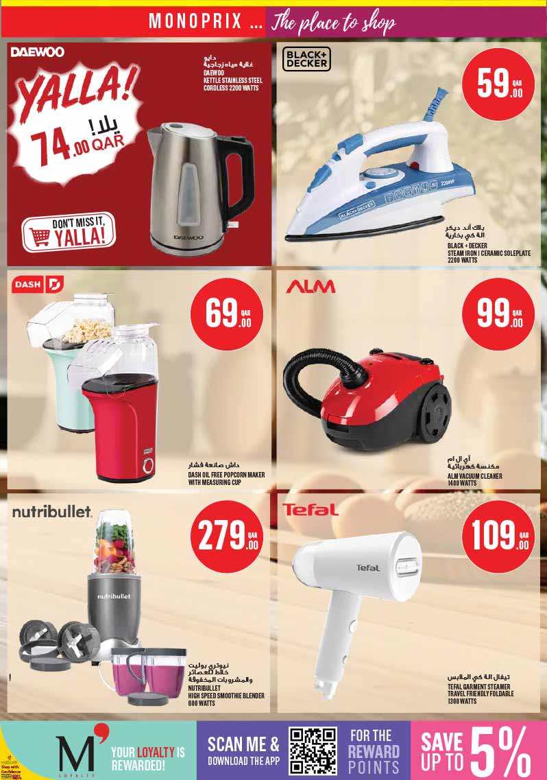 Monoprix Qatar WEEKLY OFFERS — flyer page 24 of 25