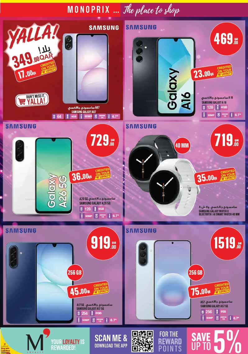 Monoprix Qatar WEEKLY OFFERS — flyer page 25 of 25