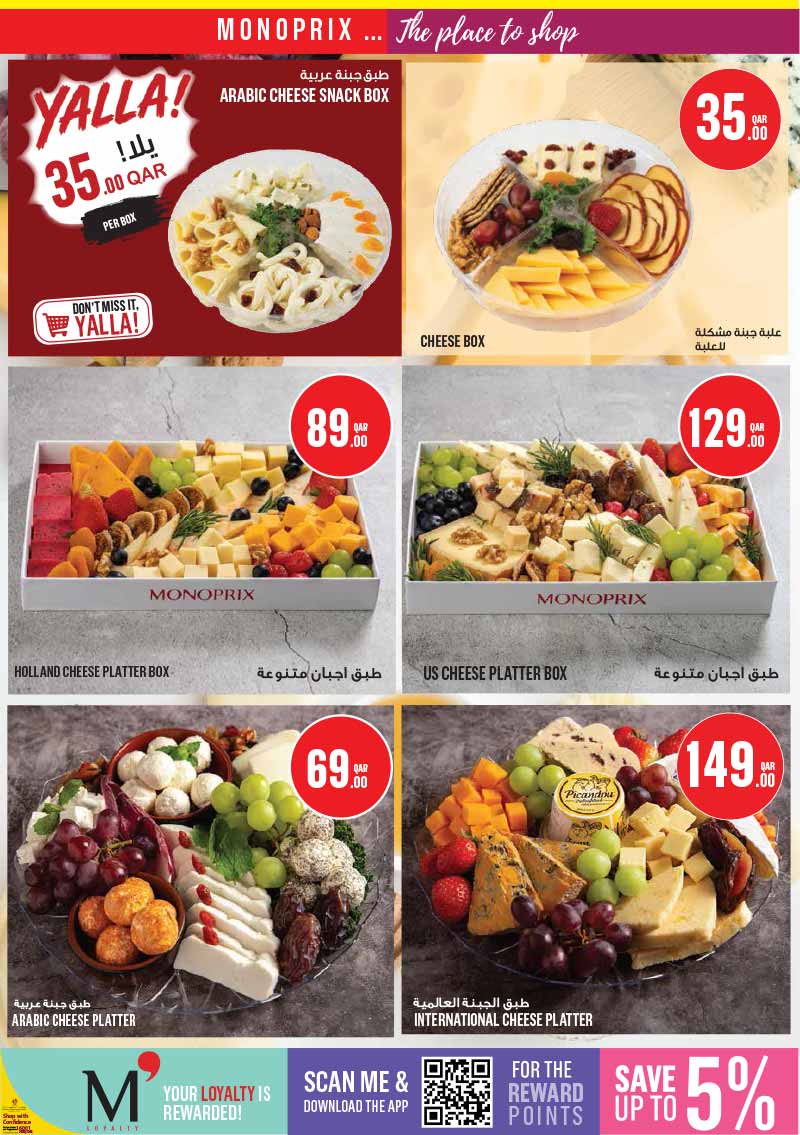 Monoprix Qatar WEEKLY OFFERS — flyer page 6 of 25