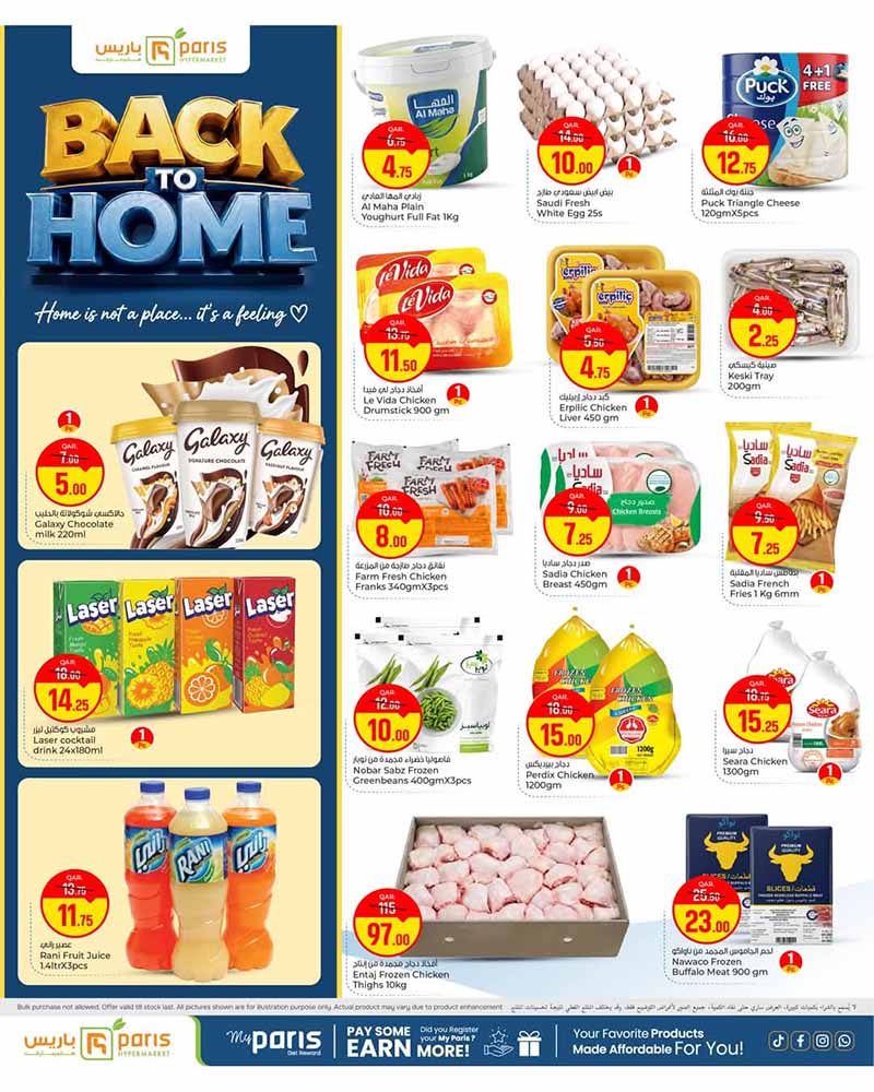 Paris Hypermarket Al-Attiyah BACK TO HOME — flyer page 3 of 14