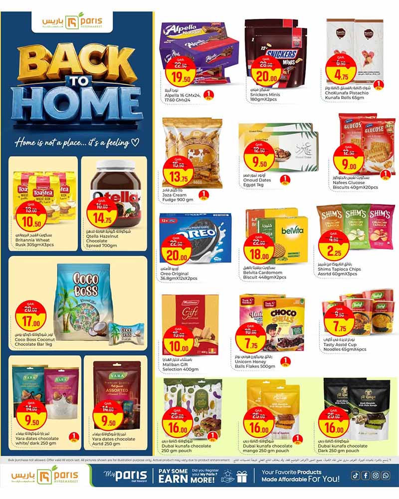 Paris Hypermarket Al-Attiyah BACK TO HOME — flyer page 4 of 14