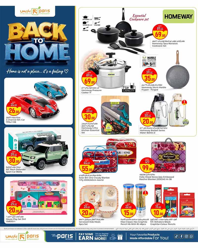 Paris Hypermarket Al-Attiyah BACK TO HOME — flyer page 8 of 14