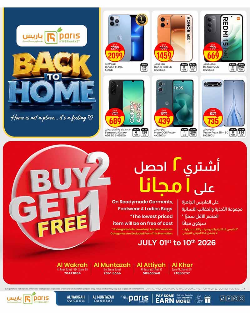 Paris Hypermarket Al-Muntazah & Al-Wakrah BACK TO HOME — flyer page 12 of 12