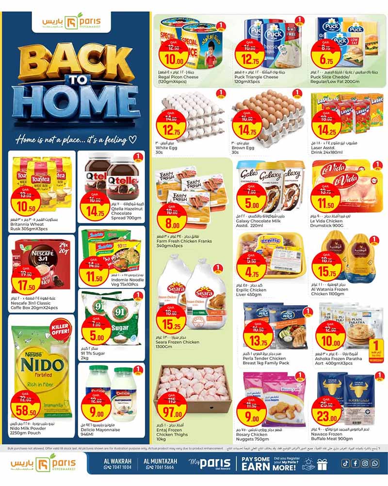 Paris Hypermarket Al-Muntazah & Al-Wakrah BACK TO HOME — flyer page 3 of 12