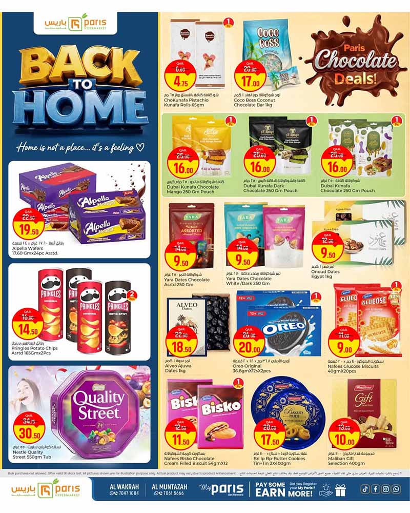 Paris Hypermarket Al-Muntazah & Al-Wakrah BACK TO HOME — flyer page 4 of 12