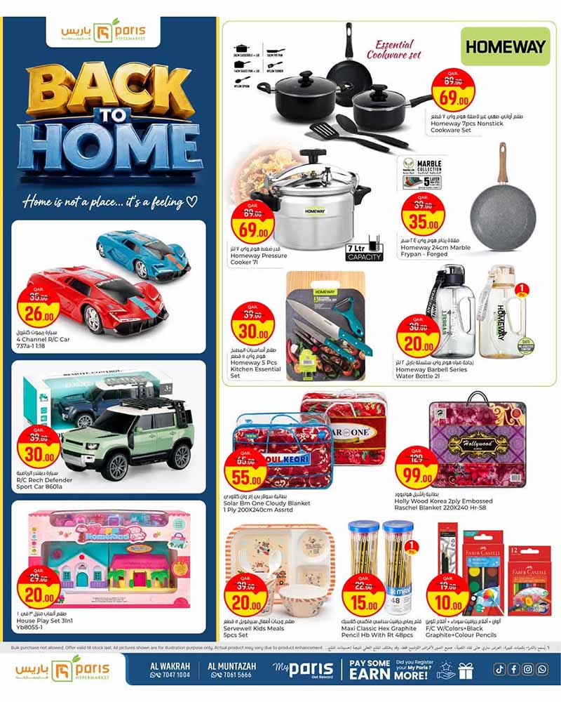 Paris Hypermarket Al-Muntazah & Al-Wakrah BACK TO HOME — flyer page 8 of 12