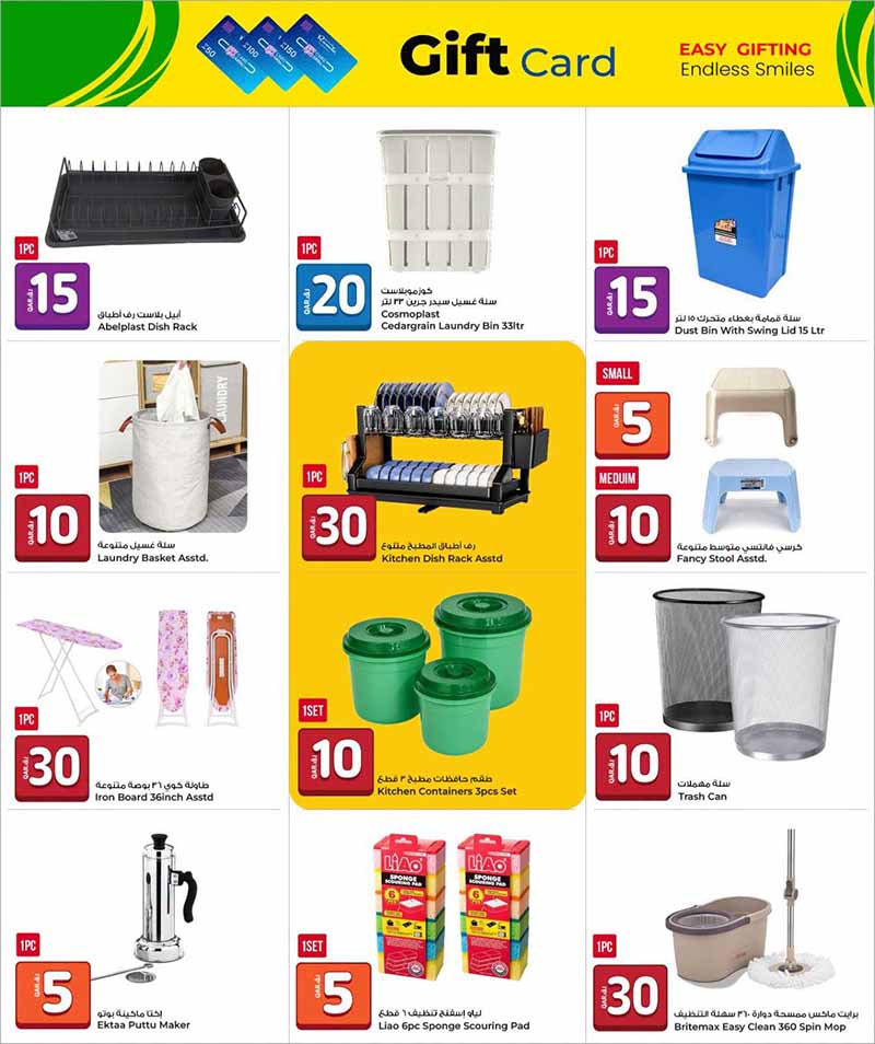 Rawabi Hypermarket 5 10 15 20 250 30 OFFERS — flyer page 20 of 28