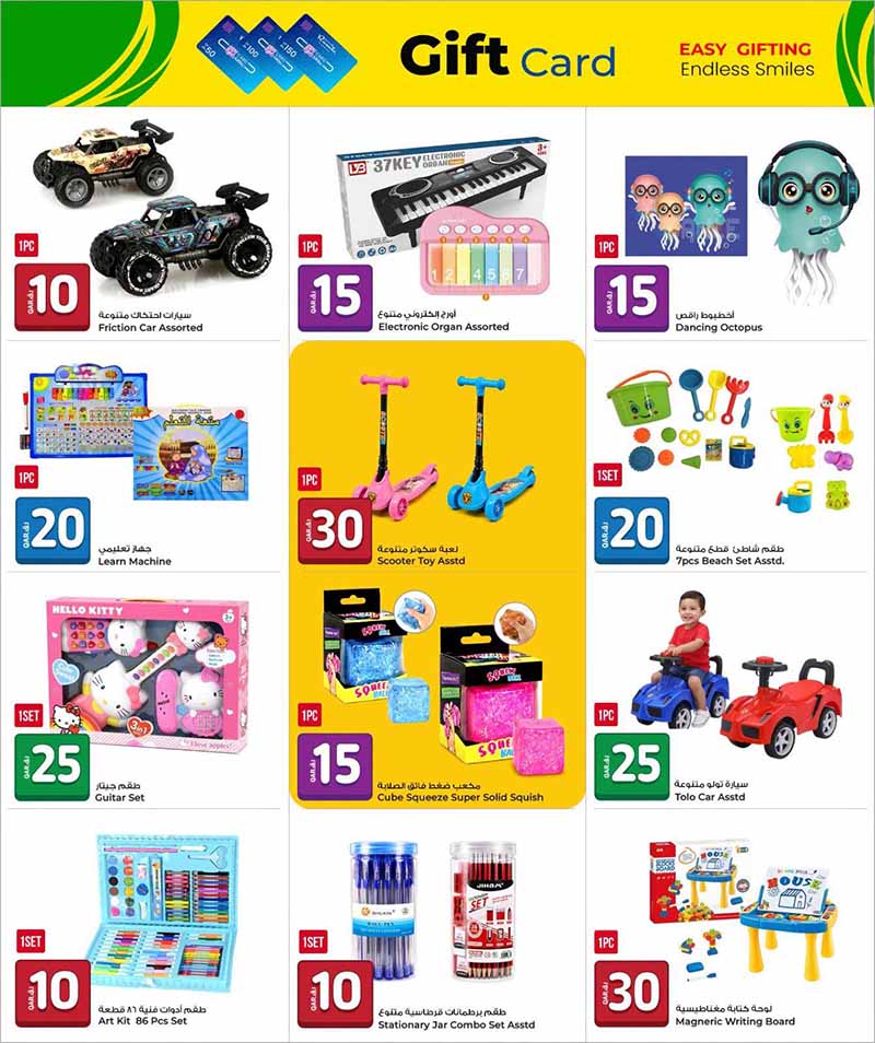 Rawabi Hypermarket 5 10 15 20 250 30 OFFERS — flyer page 22 of 28