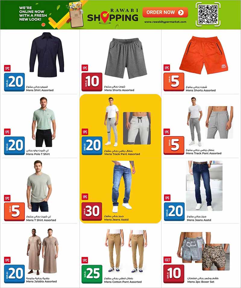 Rawabi Hypermarket 5 10 15 20 250 30 OFFERS — flyer page 24 of 28