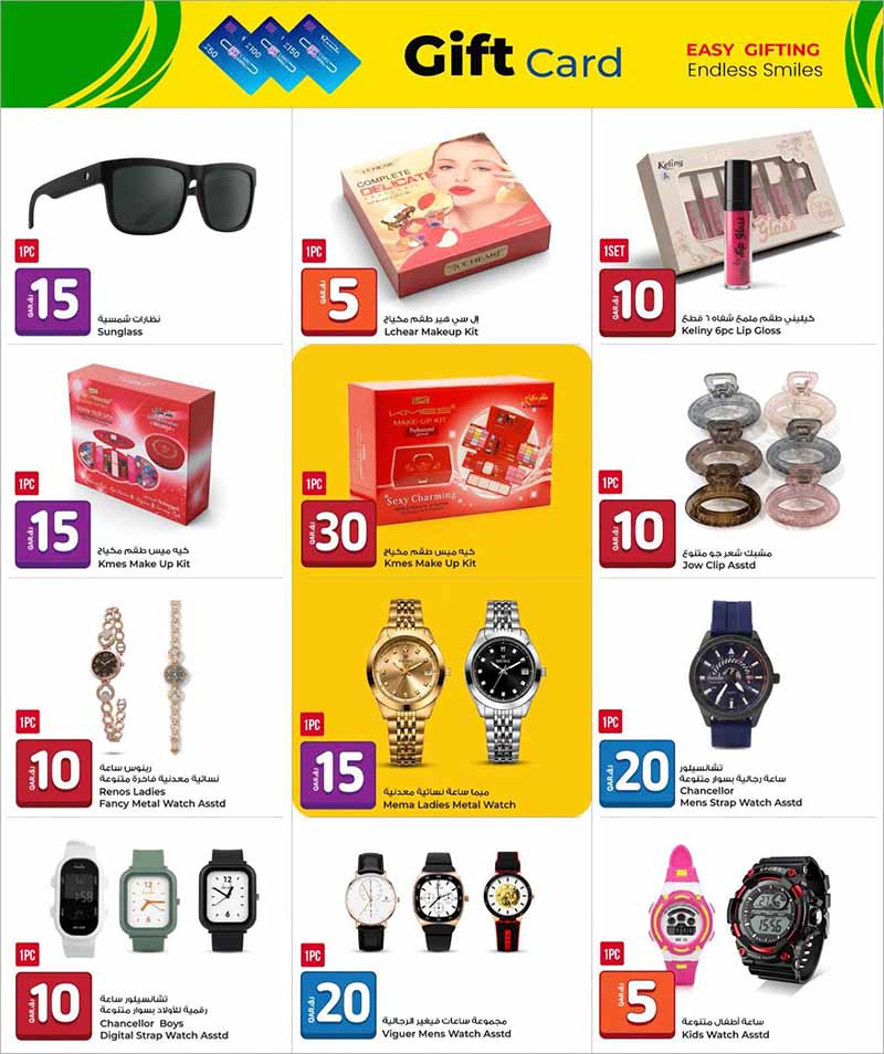 Rawabi Hypermarket 5 10 15 20 250 30 OFFERS — flyer page 25 of 28