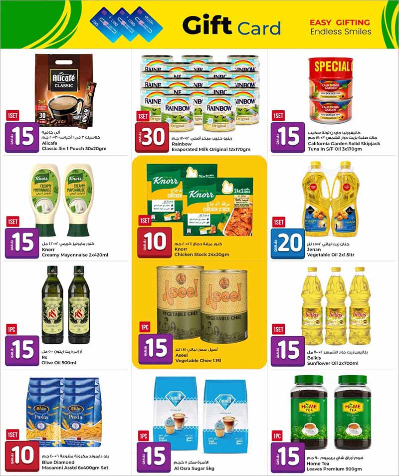 Rawabi Hypermarket 5 10 15 20 250 30 OFFERS — flyer page 5 of 28