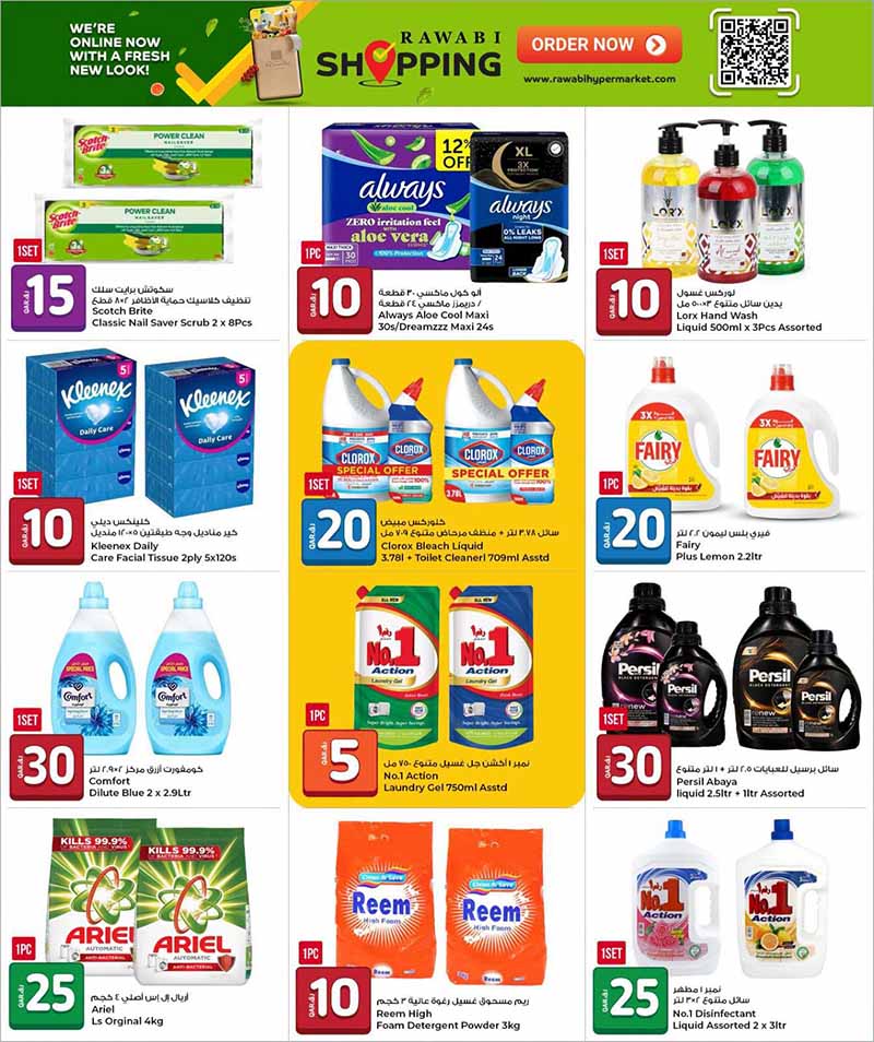 Rawabi Hypermarket 5 10 15 20 250 30 OFFERS — flyer page 7 of 28