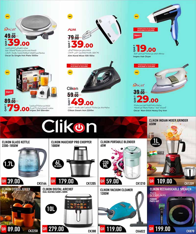 Rawabi Hypermarket DIGITAL DELIGHTS — flyer page 8 of 8