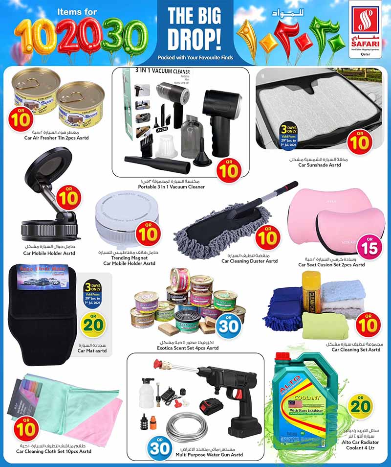 Safari Hypermarket 10 20 30 OFFERS — flyer page 17 of 43