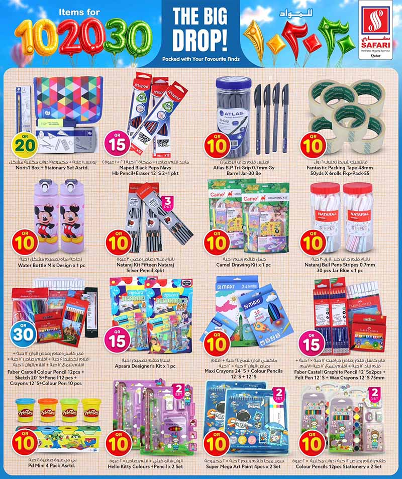 Safari Hypermarket 10 20 30 OFFERS — flyer page 20 of 43