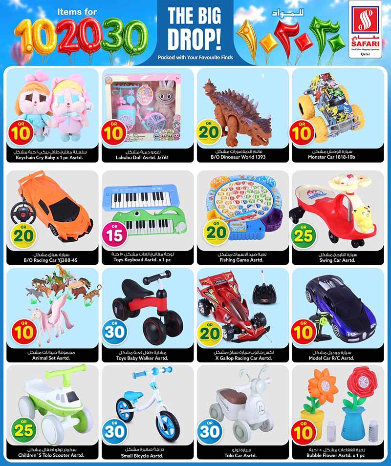 Safari Hypermarket 10 20 30 OFFERS — flyer page 22 of 43