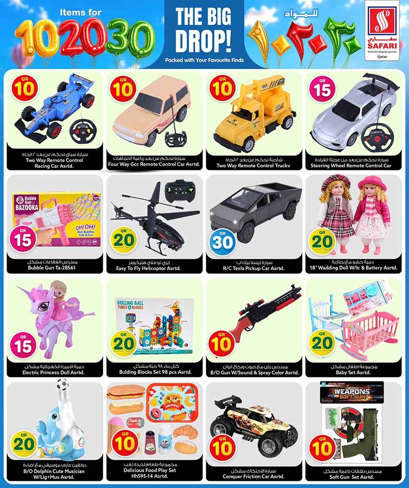 Safari Hypermarket 10 20 30 OFFERS — flyer page 23 of 43
