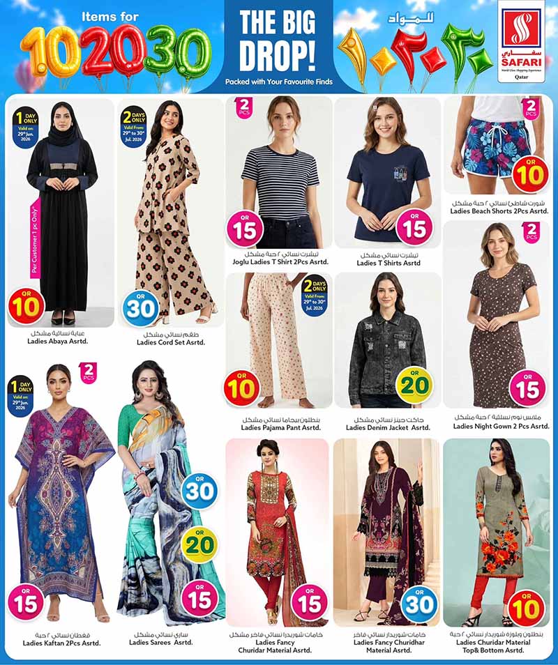 Safari Hypermarket 10 20 30 OFFERS — flyer page 27 of 43