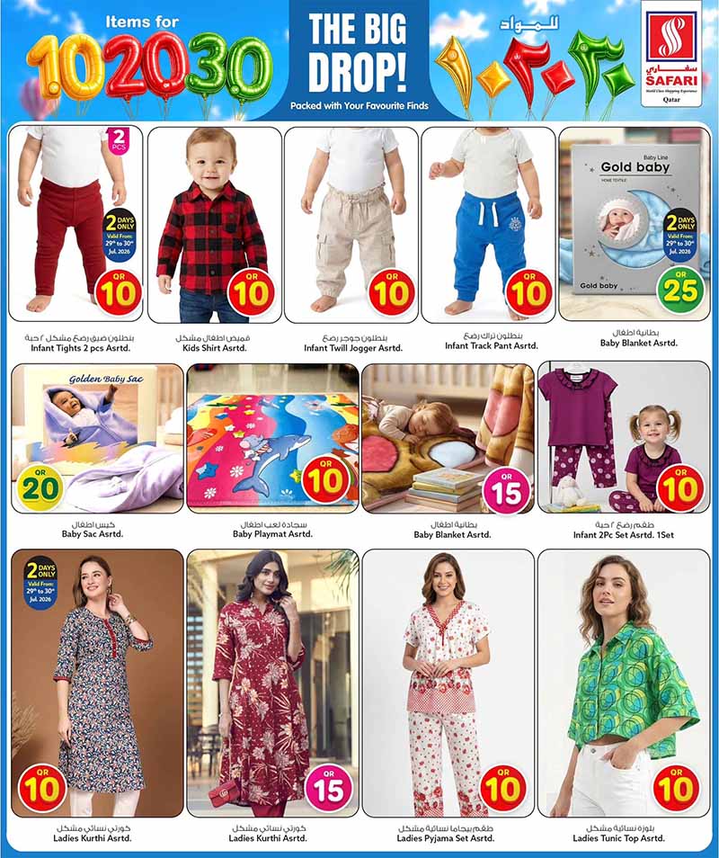 Safari Hypermarket 10 20 30 OFFERS — flyer page 28 of 43