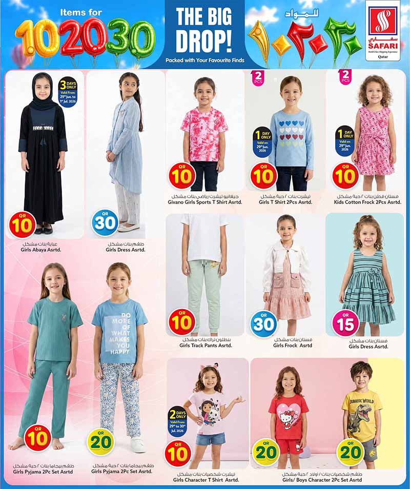 Safari Hypermarket 10 20 30 OFFERS — flyer page 30 of 43