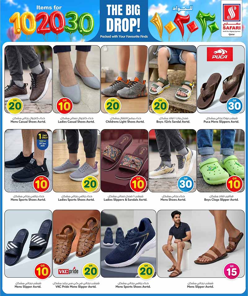 Safari Hypermarket 10 20 30 OFFERS — flyer page 31 of 43