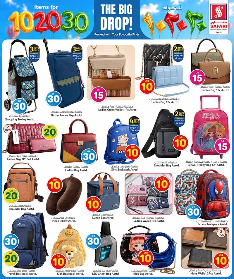 Safari Hypermarket 10 20 30 OFFERS — flyer page 32 of 43