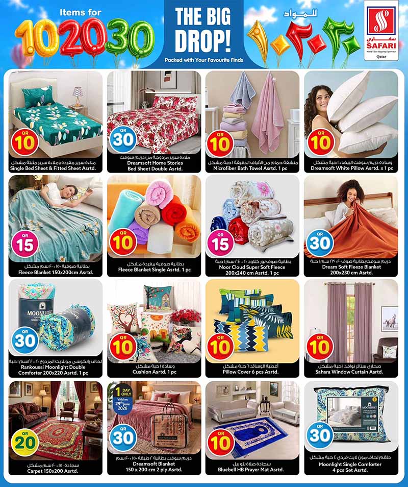 Safari Hypermarket 10 20 30 OFFERS — flyer page 33 of 43