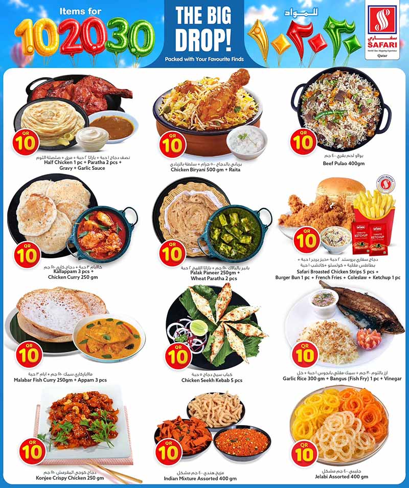 Safari Hypermarket 10 20 30 OFFERS — flyer page 41 of 43