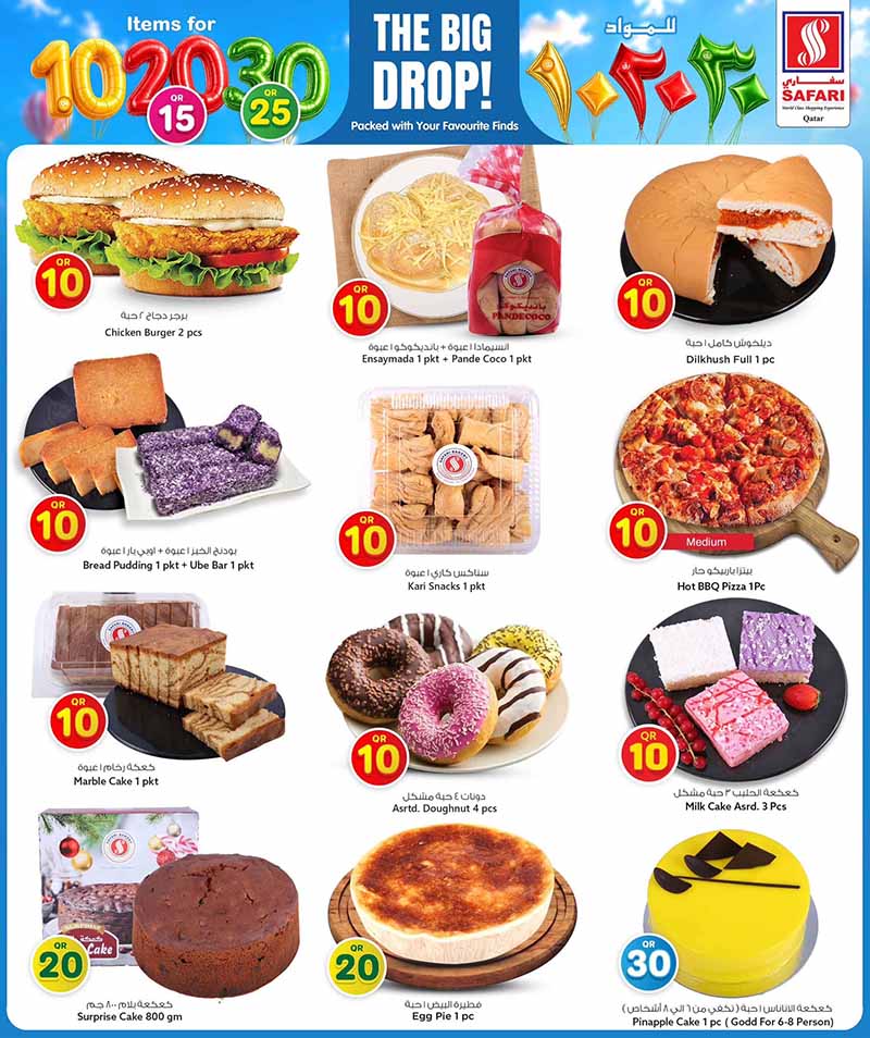 Safari Hypermarket 10 20 30 OFFERS — flyer page 42 of 43