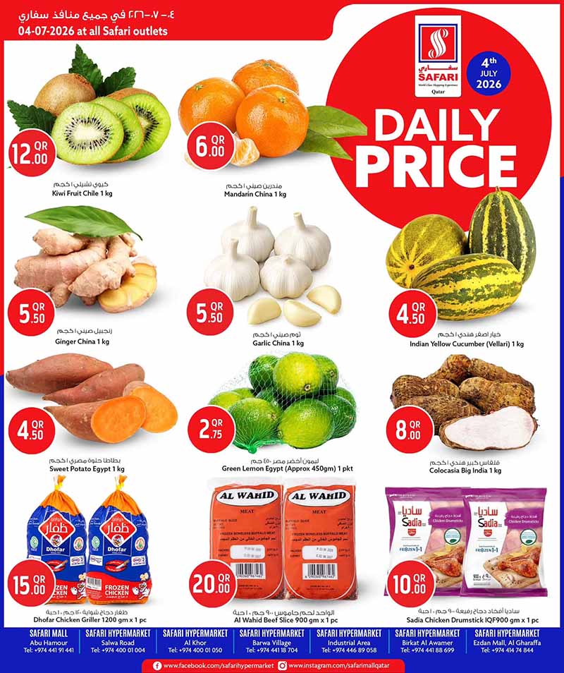 Safari Hypermarket flyer