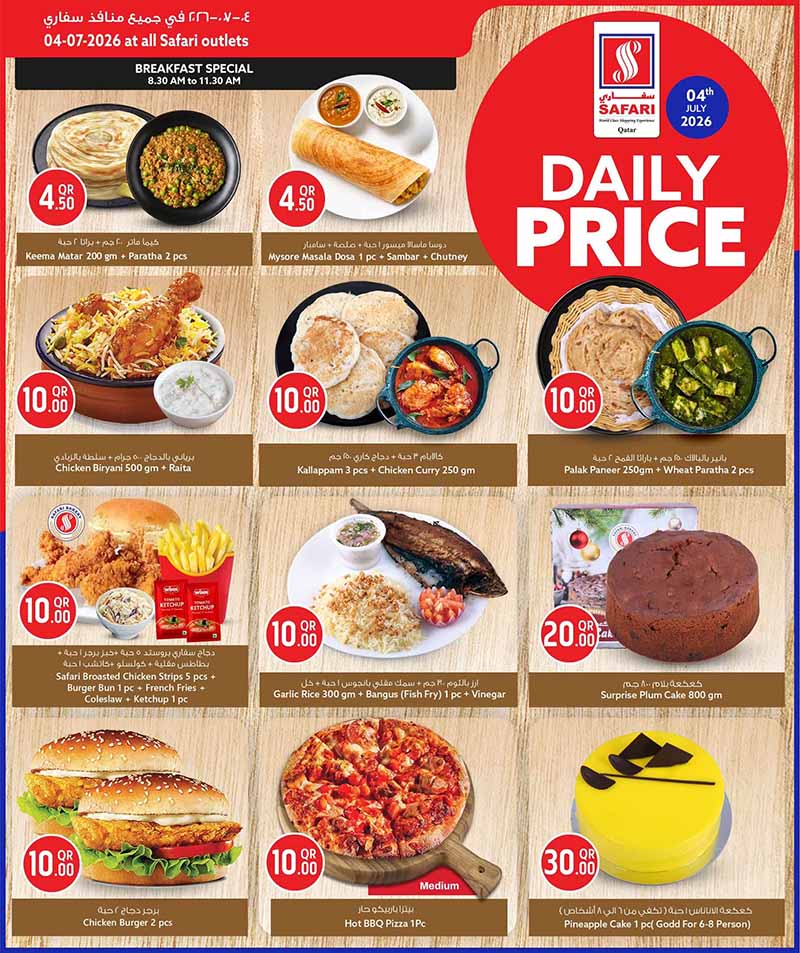 Safari Hypermarket DAILY PRICE — flyer page 2 of 3