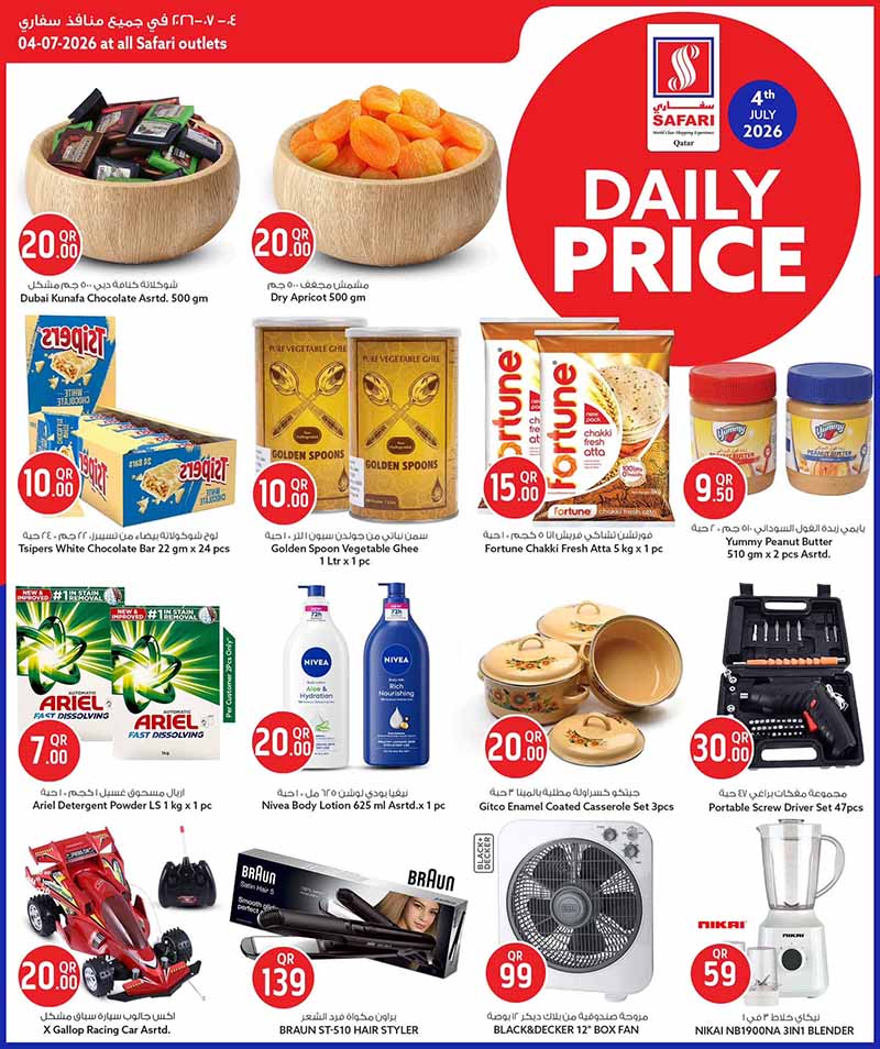 Safari Hypermarket DAILY PRICE — flyer page 3 of 3