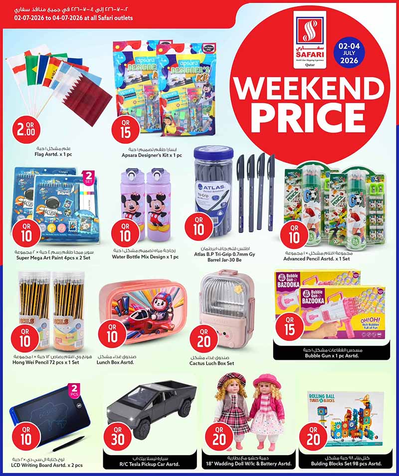 Safari Hypermarket WEEKEND PRICE — flyer page 11 of 18