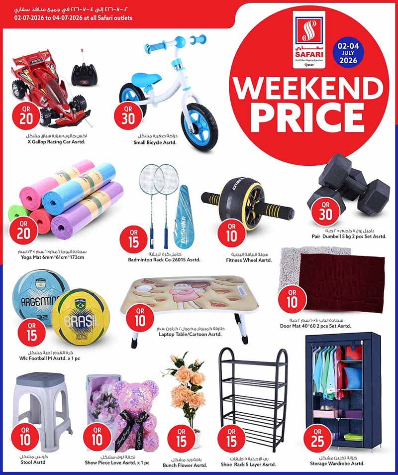 Safari Hypermarket WEEKEND PRICE — flyer page 12 of 18