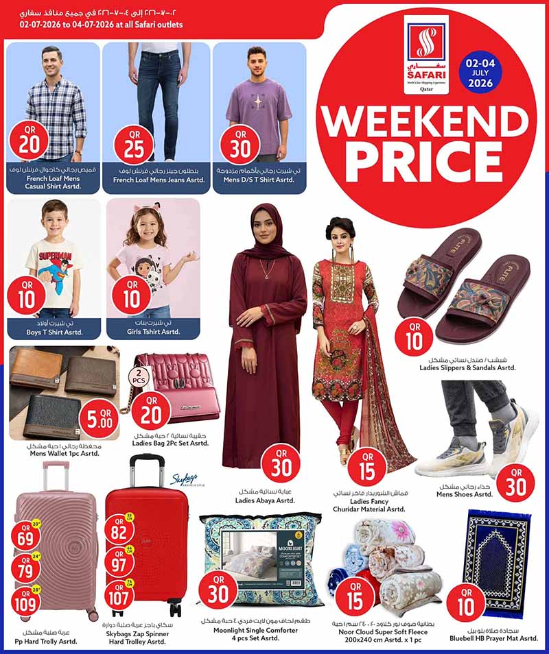 Safari Hypermarket WEEKEND PRICE — flyer page 13 of 18