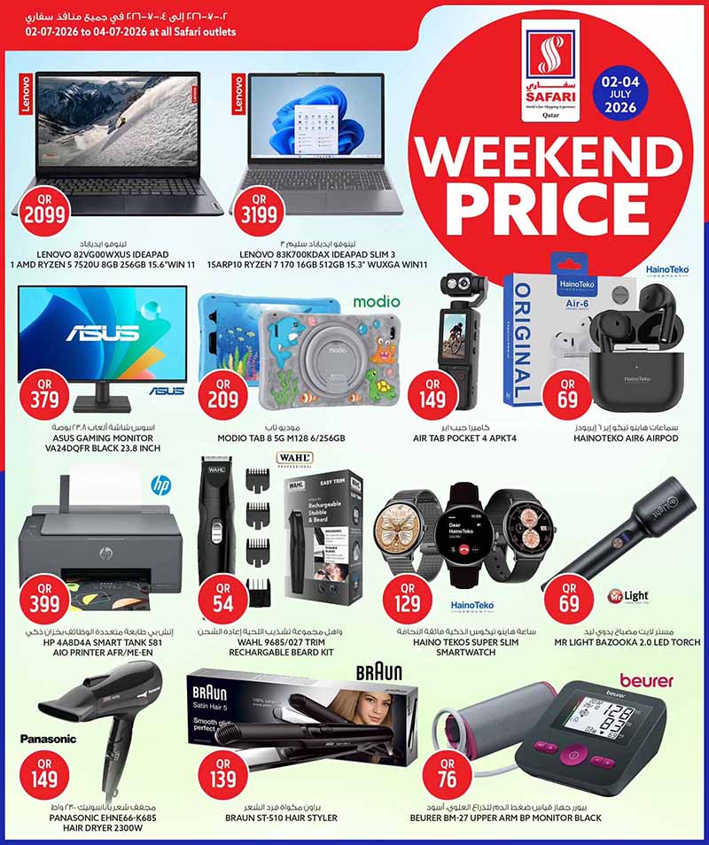 Safari Hypermarket WEEKEND PRICE — flyer page 14 of 18